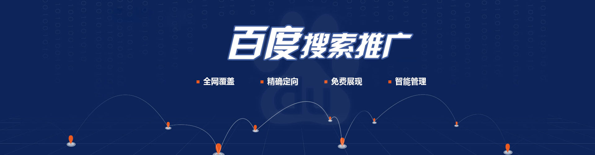 环翠竞价托管